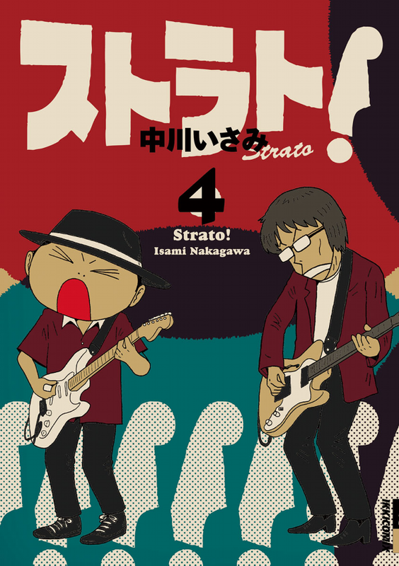 Strato!