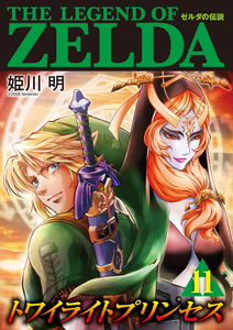 The Legend of Zelda: Twilight Princess