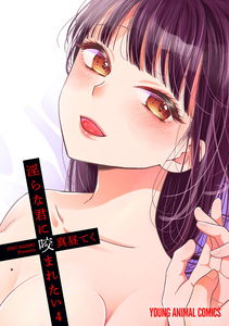 Midara na Kimi ni Kamaretai