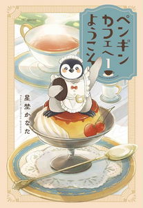 Welcome to The Penguin Cafe