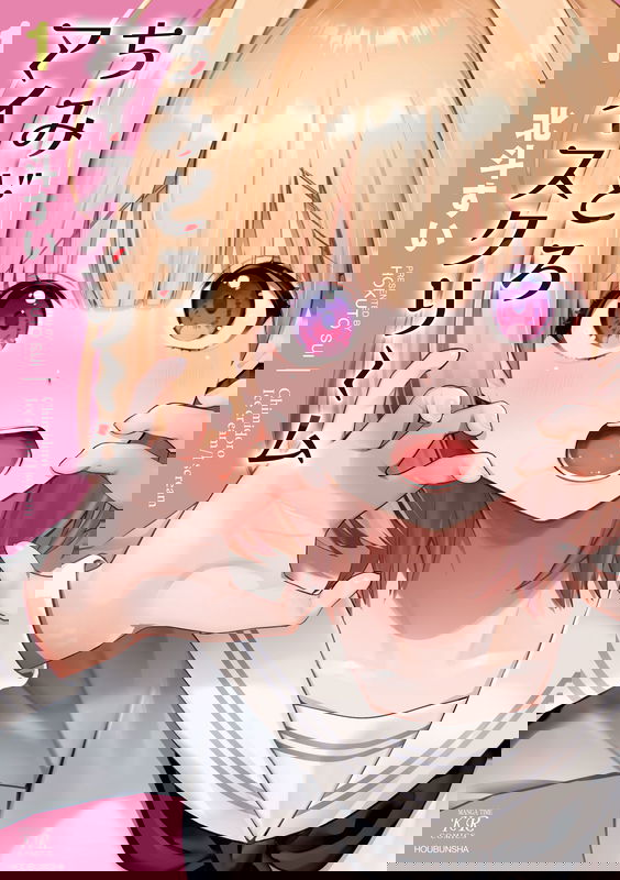 Bloodstained Ice-cream