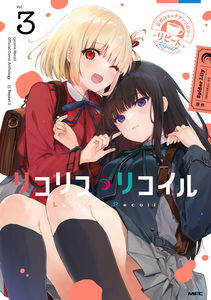 Lycoris Recoil Comic Anthology: Repeat