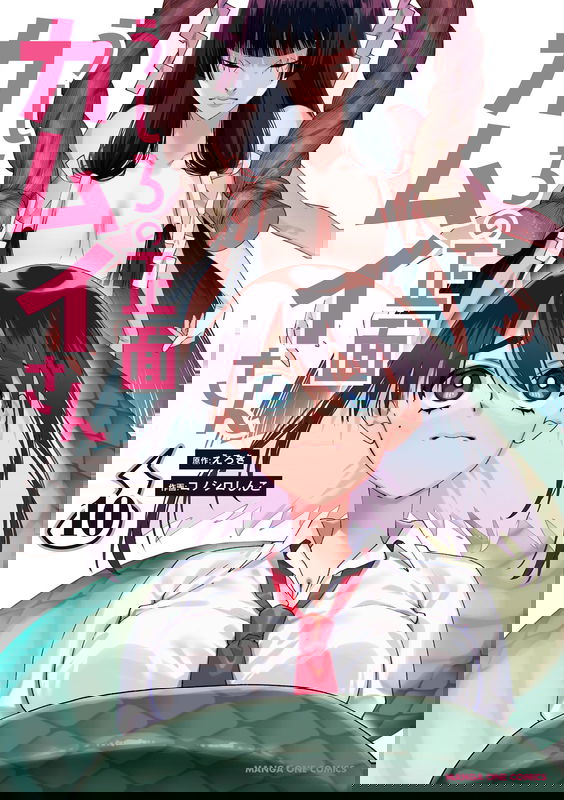 Kamui, the One Standing Behind You