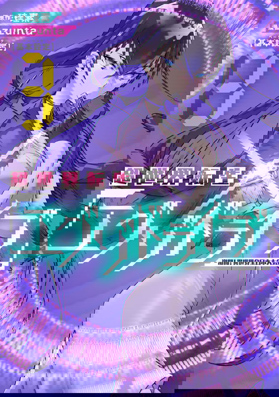 Super World Reincarnation Exodrive -Fierce Fight! Otherworld All-Japan Tournament Arc-