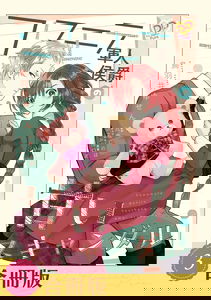 Kowamote Gunjin Koushaku no Amai Scandal