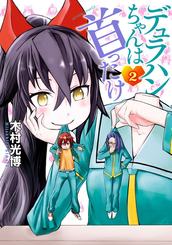 Dullahan-chan Is Head Over Heels