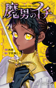 The Wizard Ichi