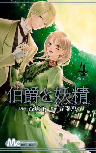 Count and Fairy