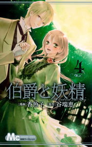 Count and Fairy