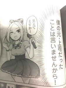 Underground Idol Chika