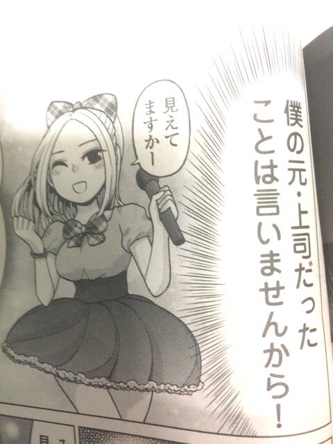 Underground Idol Chika