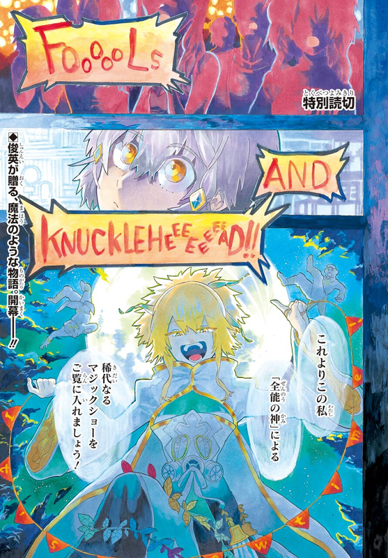 The Almighty Magician