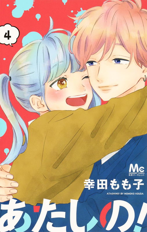 He’s mine!