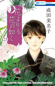 More a Flower than a Flower: The Noh Actor Story