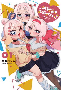 I Can't Choose a Childhood Friend!