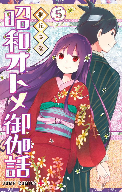 Showa Maiden Fairytale