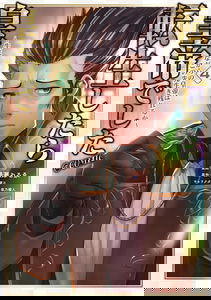 Reincarnated as an Emperor ~Will the Emperor-at-Birth be Able to Survive?~