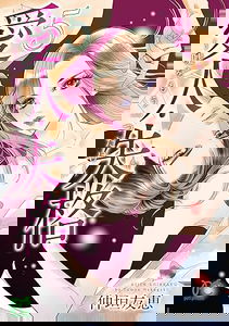 Aizin Shikkaku