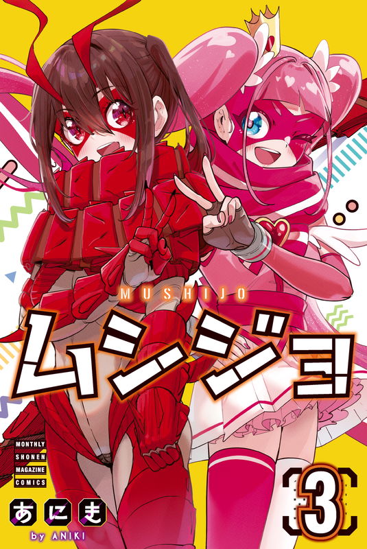 Mushijo