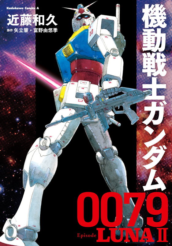 Mobile Suit Gundam 0079 Episode LUNA II