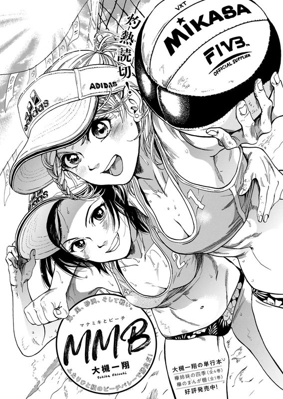 Mana, Miki and Beach