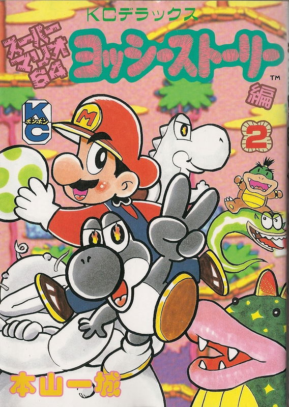 Super Mario 64 Yoshi Story