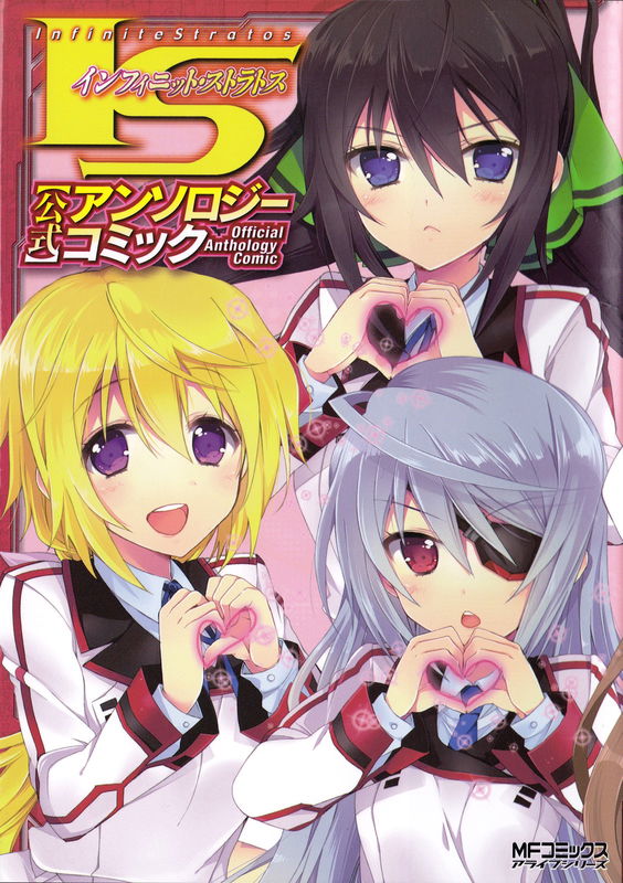 Infinite Stratos: Official Anthology Book