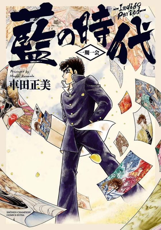 Indigo Period - Ichigo Ichie