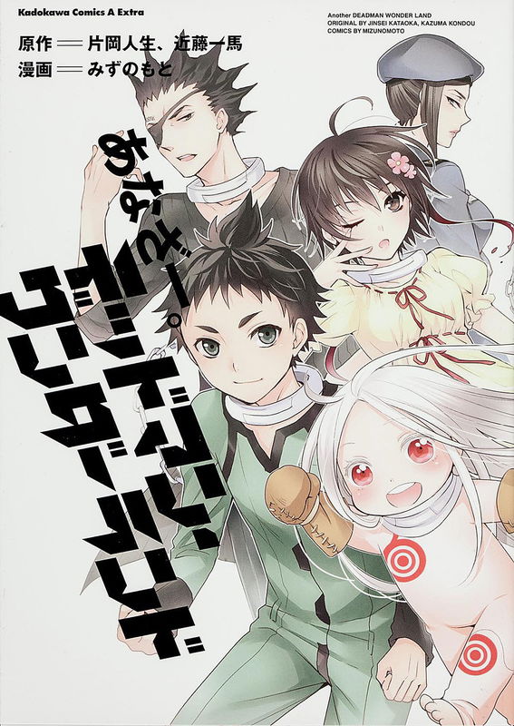 Another. Deadman Wonderland