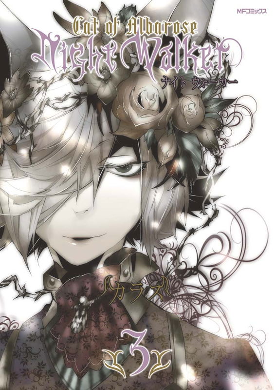 Cat of Albarose Night Walker