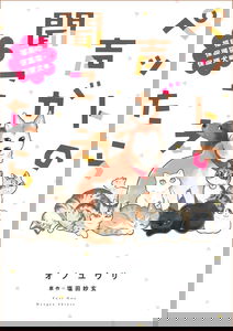 Pet no Koe ga Kikoetara