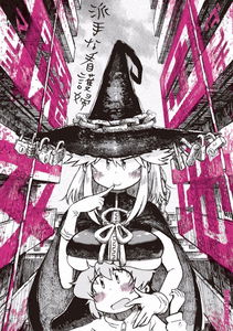 Apartment Complex Witch