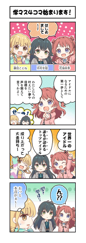 Gakuen Idolm@ster 4-koma