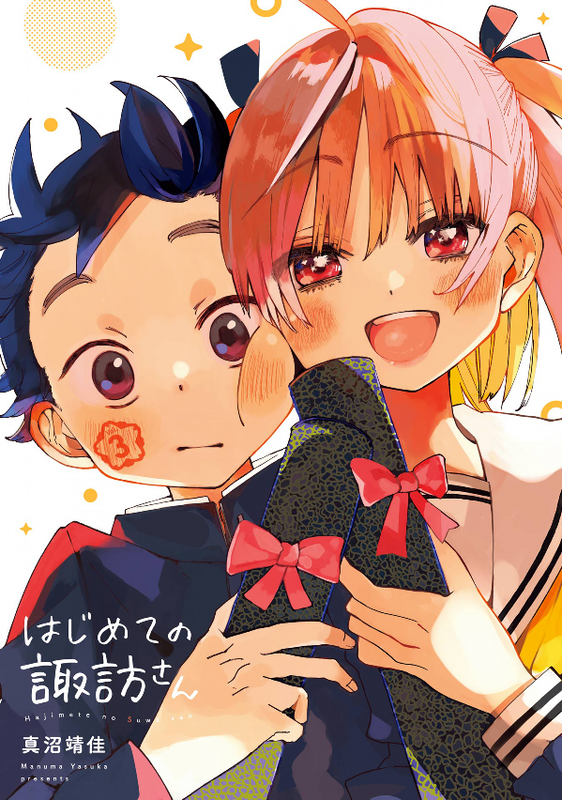 First Time With Suwa