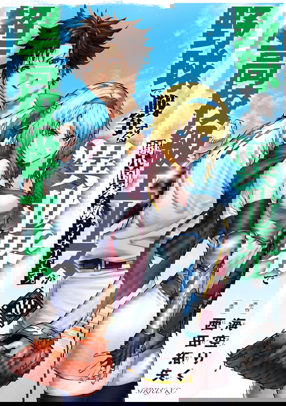In Another World where Baseball is War, a High School Ace Player will Save a Weak Nation