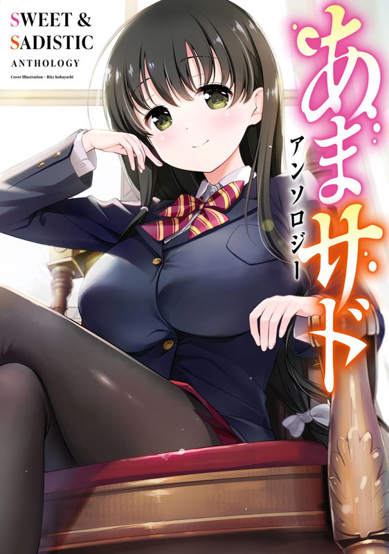 Sweet & Sadistic Anthology