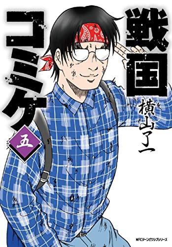 Sengoku Comiket