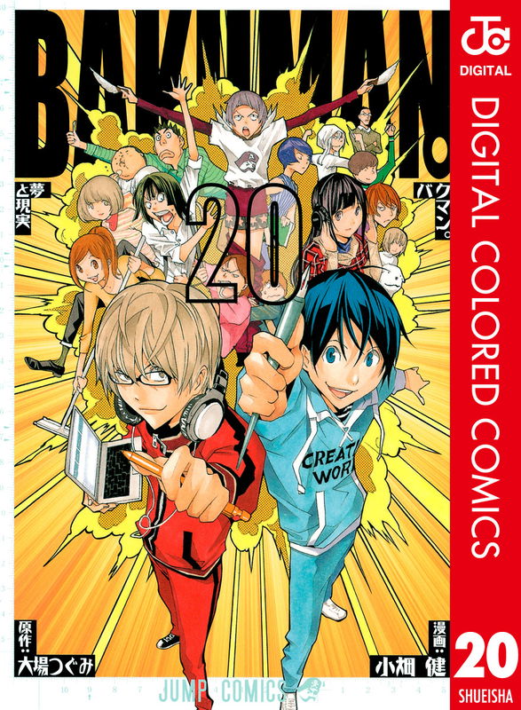 Bakuman. - Digital Colored Comics