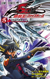 遊☆戯☆王5D's