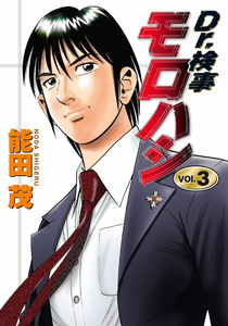 Dr. Kenji Morohashi