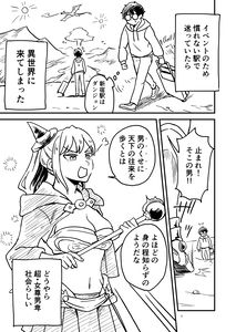 A Case Of Wandering Into Another World Where No-one But Women Can Use Magic