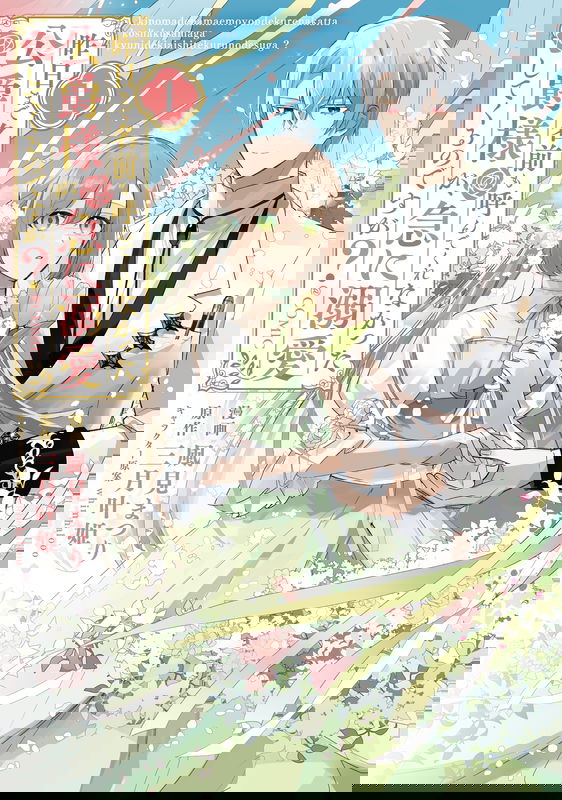 Kinou made Namae mo Yonde Kurenakatta Koushaku-sama ga, Kyuu ni Dekiai shitekuru no desu ga?