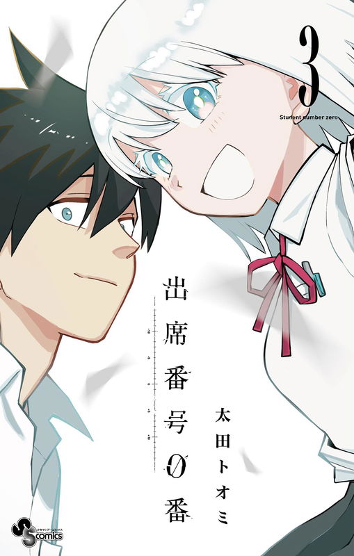 Student No. 0