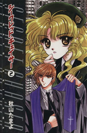 Secret Chaser