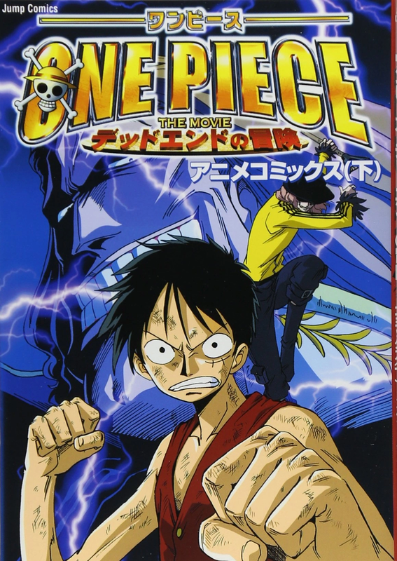 One Piece The Movie: Dead End Adventure