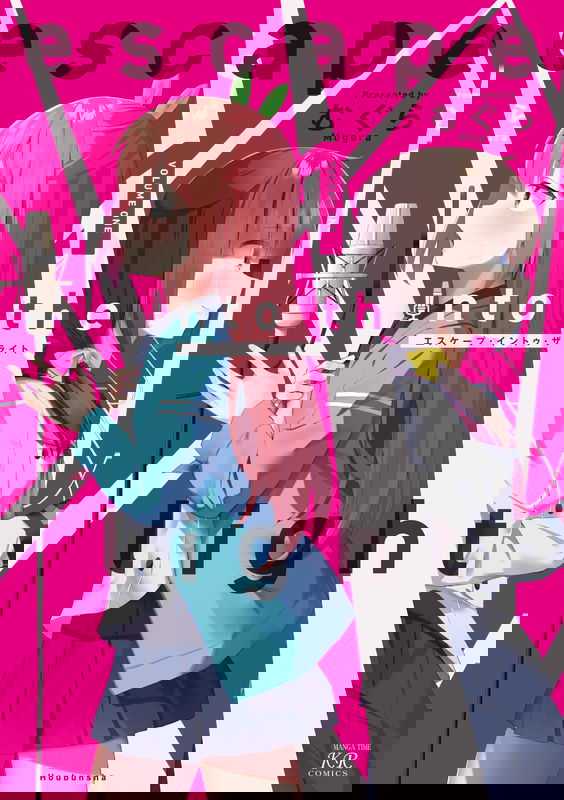 Escape into the Light