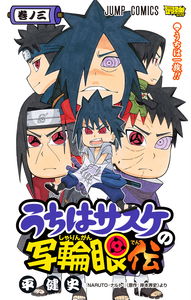 Naruto: Chibi Sasuke's Sharingan Legend