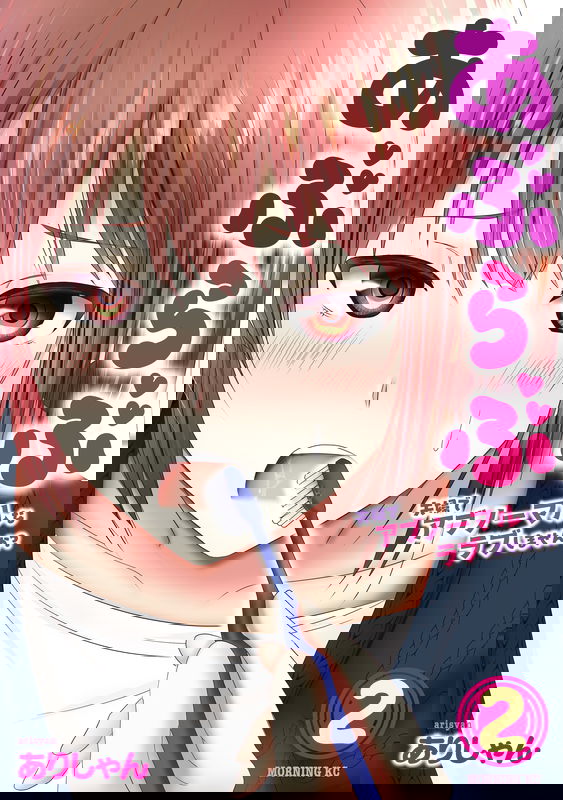 Abnorlove - Fuufu de Abnormal Love Shimasen ka?
