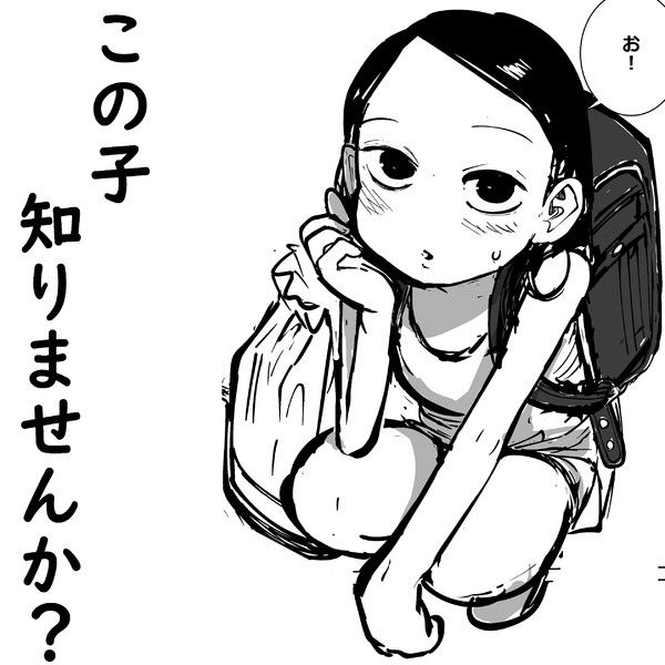 Ojisan ga Joshi Shougakusei to Tabisuru