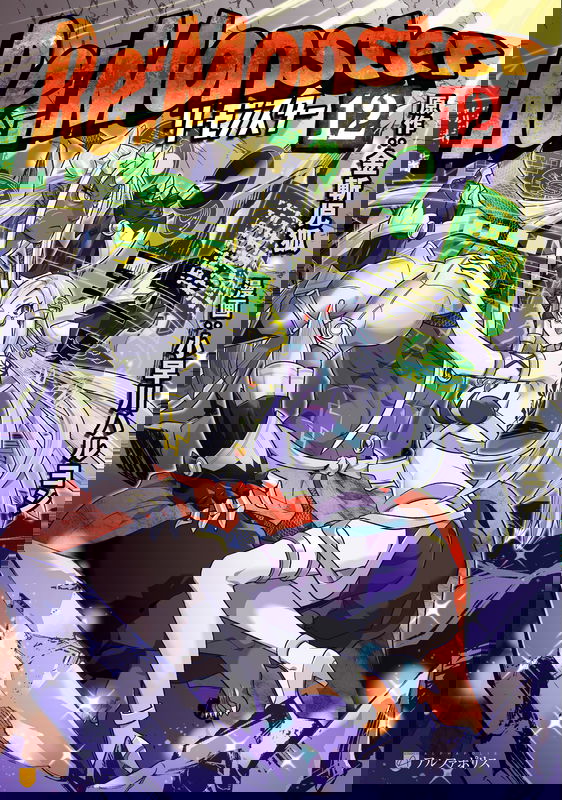 Re:Monster